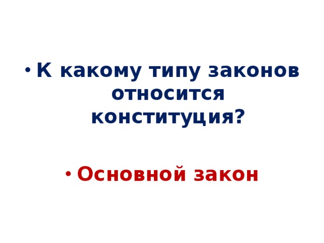 Викторина по обществознанию 10 класс с ответами презентация