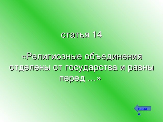 Викторина обществознание 10 класс презентация