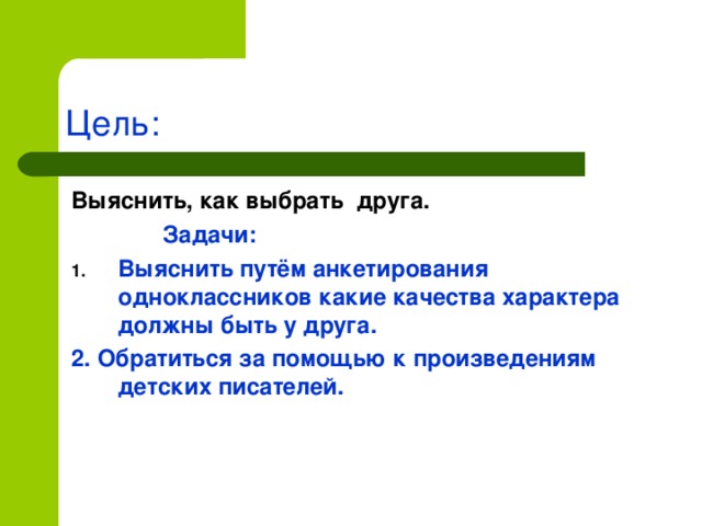 «Почему вымерли динозавры?»   Динозавры. Само это слово действует на нас завораживающе. Около 65 миллионов лет назад, большинство этих рептилий, в том числе все динозавры, исчезают. А на их смену приходят млекопитающие. Что же такое могло произойти, что с Земли исчезло такое огромное количество животных?