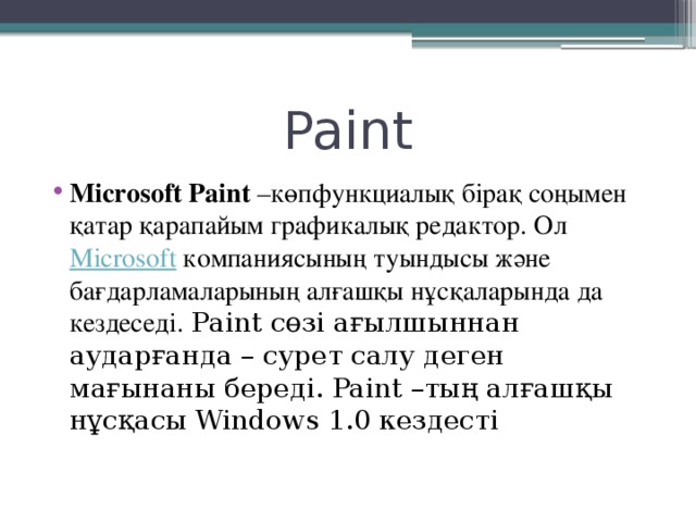 Paint