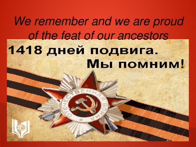 We remember and we are proud of the feat of our ancestors