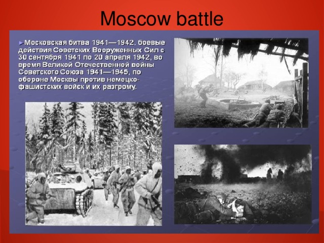Moscow battle