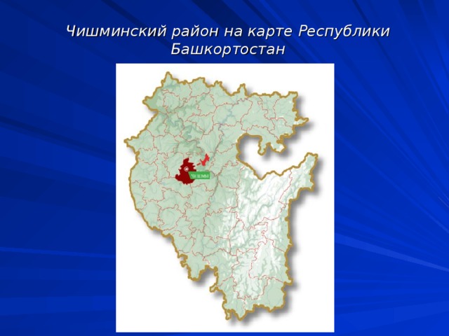 Чишминский район на карте Республики Башкортостан