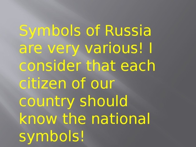 Symbols of Russia are very various! I consider that each citizen of our country should know the national symbols!