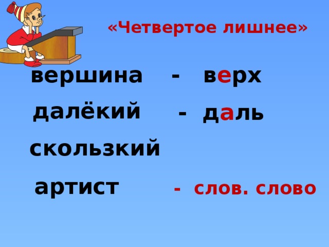 Двадцать первое сентября.