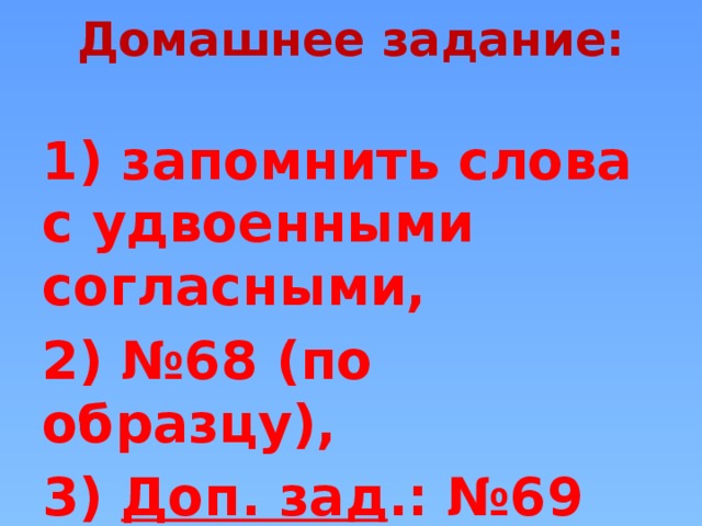 Заглянем в словарь! А лл ея, арти лл ерия, гра мм атика, жу жж ать, и лл юстрация, иску сс тво, ко лл ективный, ко лл екция, профе сс ия, Ро сс ия, те рр итория.