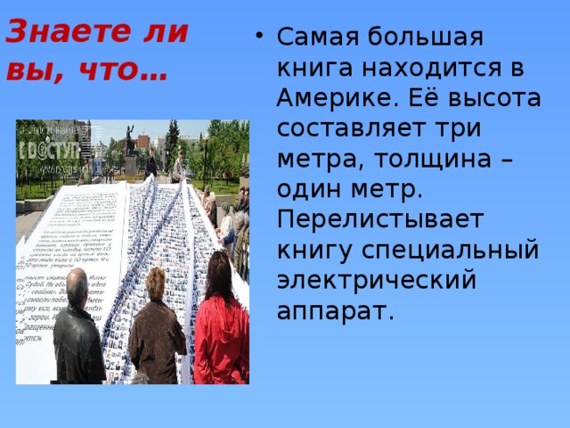 Дети по лесу гуляли, За природой наблюдали!  Вверх на солнце посмотрели,  И их лучики погрели.  Бабочки летали,  Крылышками махали.  Дружно хлопнем: р аз, два, три, четыре, пять,  Нам пора букет собрать.  Раз присели, два присели,  В руках ландыши запели.