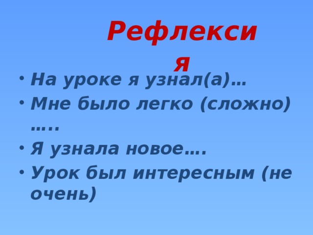 Знаете ли вы, что…