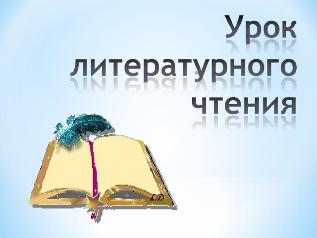 Презентация урок детства в 11 классе