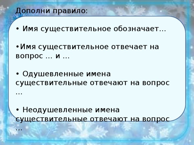 Запиши к именам прилагательным однокоренные одушевленные имена существительные по образцу сторожевой