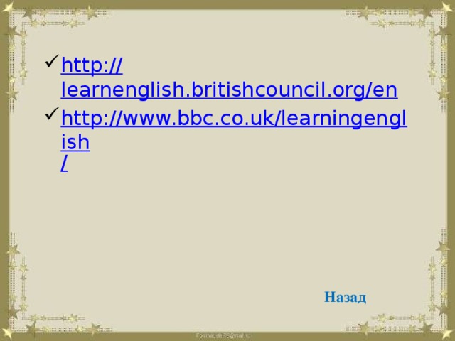 http:// learnenglish.britishcouncil.org/en http://www.bbc.co.uk/learningenglish /