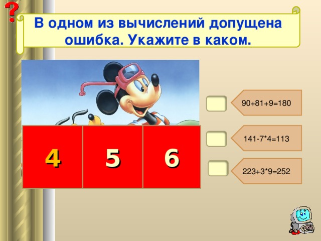 Отрезали 4 куска ткани. В одном куске 125 см, а каждый следующий на 15 см больше предыдущего. Сколько всего ткани отрезали? 6 м 5м 90 см 6м 50 см В4. 3 4 5 6