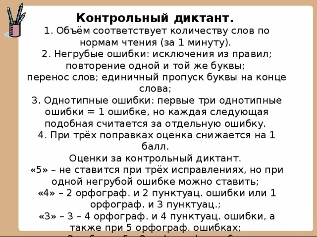 3 четверти текст