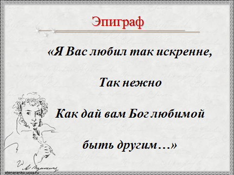 История любви маши троекуровой и владимира сочинение