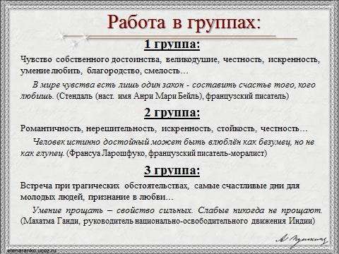 История любви маши троекуровой и владимира сочинение. Вывод о любви Маши.