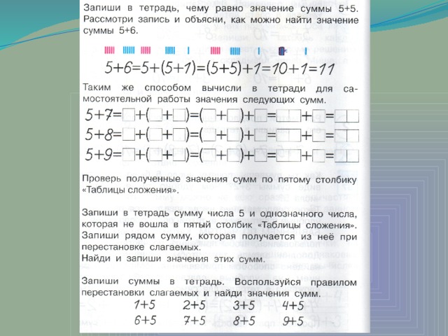 Математика запишите сумму