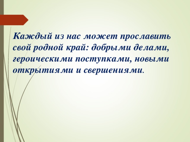 Родное дело. Сочинение о родном крае. Сочинение мой край. План сочинения о родном крае. Сочинение про свой родной край.