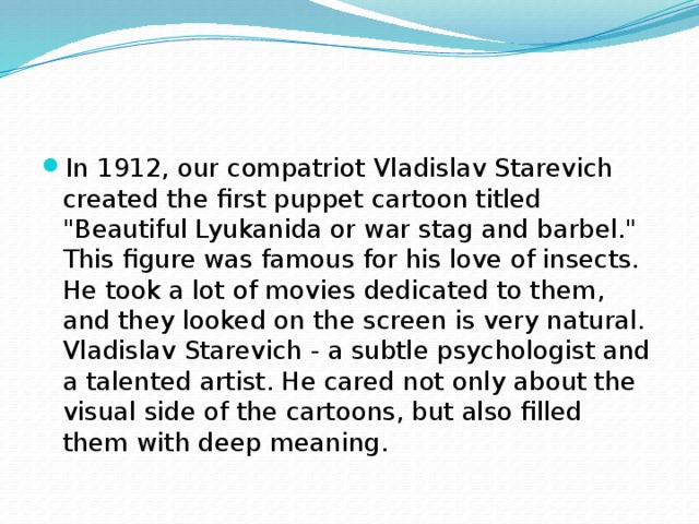 In 1912, our compatriot Vladislav Starevich created the first puppet cartoon titled 