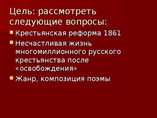 Цель: рассмотреть следующие вопросы: