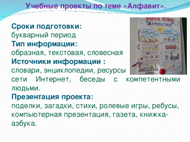 Компьютерная презентация творческие учебные проекты выбор и обоснование проекта