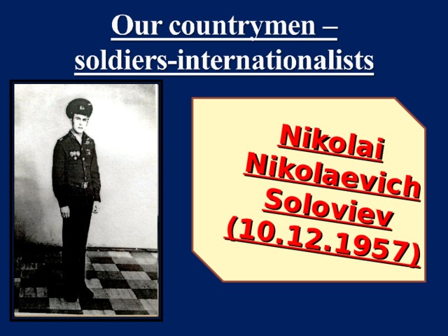 Nikolai Nikolaevich Soloviev (10.12.1957)