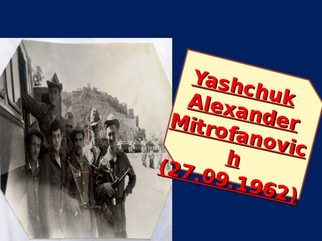 Yashchuk Alexander Mitrofanovich (27.09.1962)
