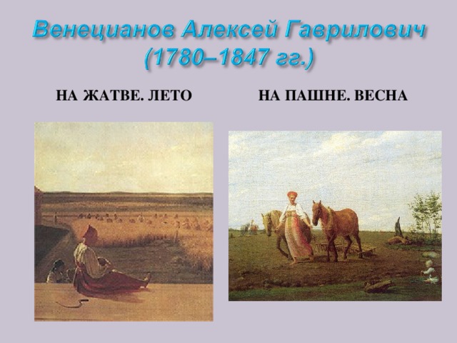 КРУЖЕВНИЦА, 1823 Г.  ЯМЩИК, ОПИРАЮЩИЙСЯ НА КНУТОВИЩЕ. 1820-Е ГГ.