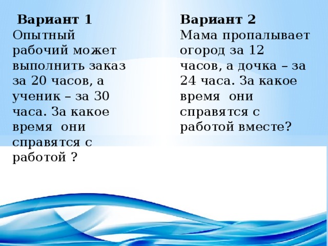 Рабочий может. Рабочий может выполнить заказ за 3 часа а ученик за 7. Рабочий может выполнить весь заказ за 3 часа. Рабочий может выполнить заказ за 4 часа а его ученик за 7 часов. Рабочий может выполнить заказ за 8 часов а его ученик за 12 часов.