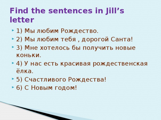 Find the sentences in Jill’s letter