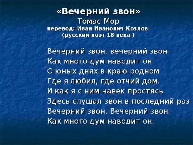 Тема урока:   «И СЛЫШЕН  ЗВОН ... ЗВОН »