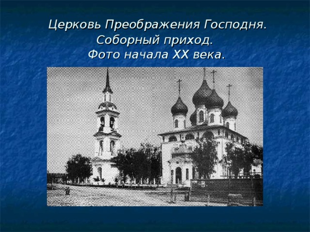 2.Переговор многих колоколов  1.Торжественный звон ТР Е ЗВОН КРАСНЫЙ 4.Тревожный звон 3.Будничный звон НАБАТ П Е Р Е ЗВОН 5.Звон, указывающий путникам дорогу М Е ТЕЛЬНЫЙ П_Р_ЗВОН НАБАТ КРАСТНЫЙ МИТЕЛЬНЫЙ ТР_ЗВОН