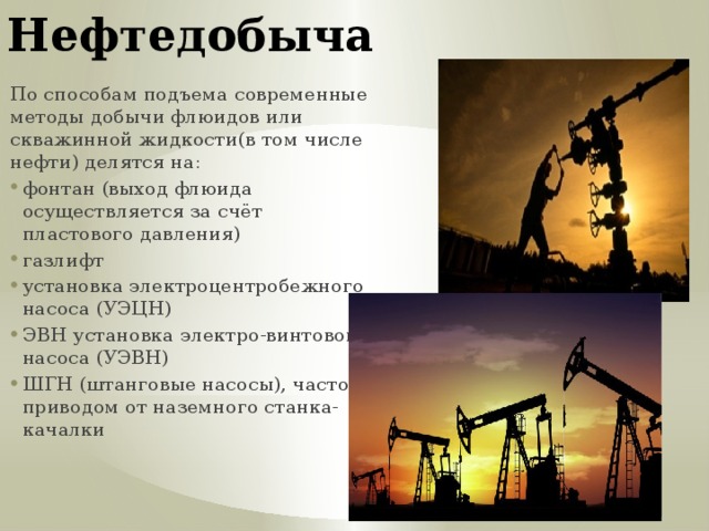 Реферат: Переработка нефти