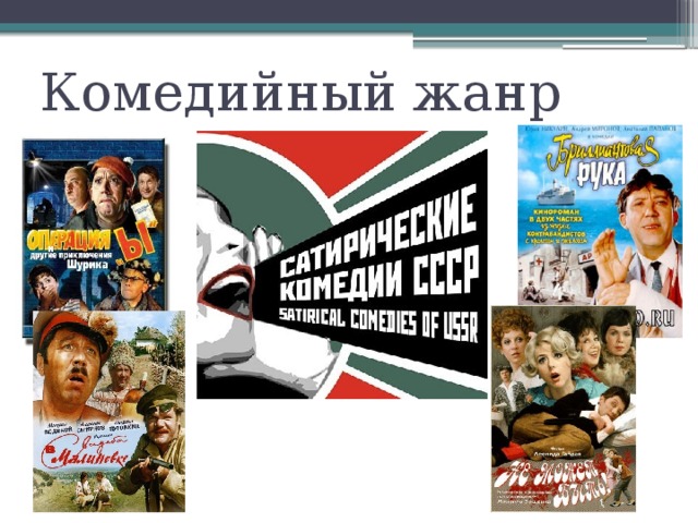 Курсовая Работа На Тему Советское Кино 70-80 Годов