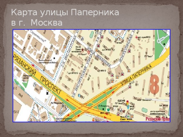 Карта улицы Паперника  в г. Москва