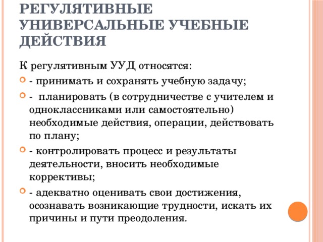 Программа формирования универсальных учебных действий МОУ Кубринской СОШ