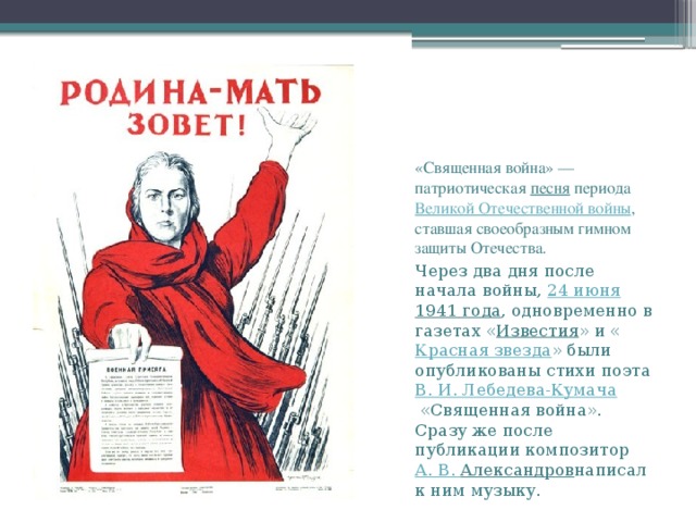 Стихи и песни о великой отечественной войне 8 класс презентация