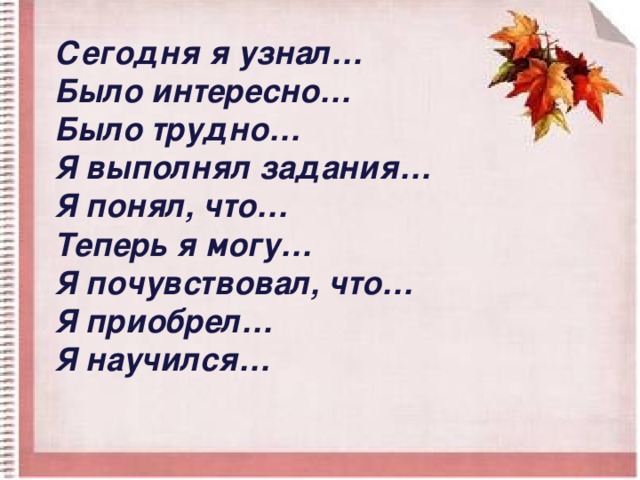 Бунин листопад презентация 4 класс литературное чтение