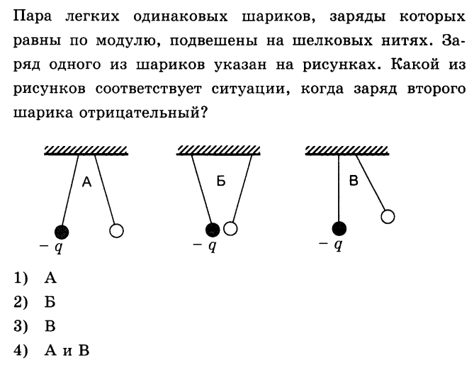 Одинаковые металлические шарики заряженные зарядами