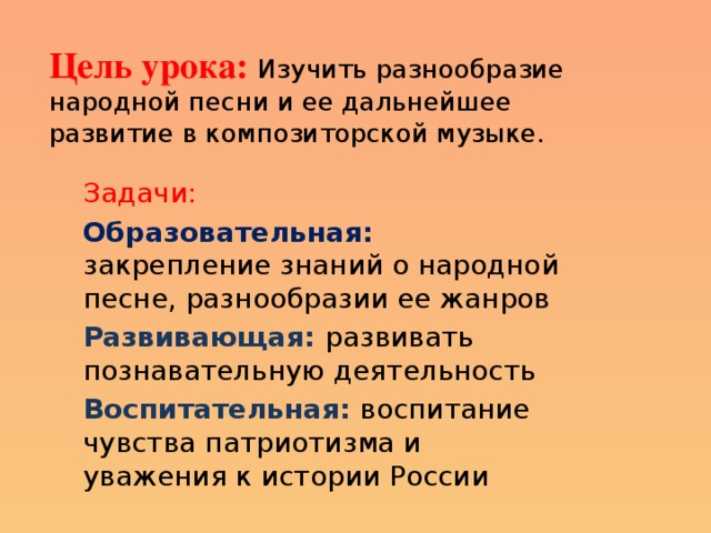 Дыхание русской песенности урок музыки 5 класс презентация