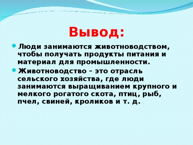 Вывод: