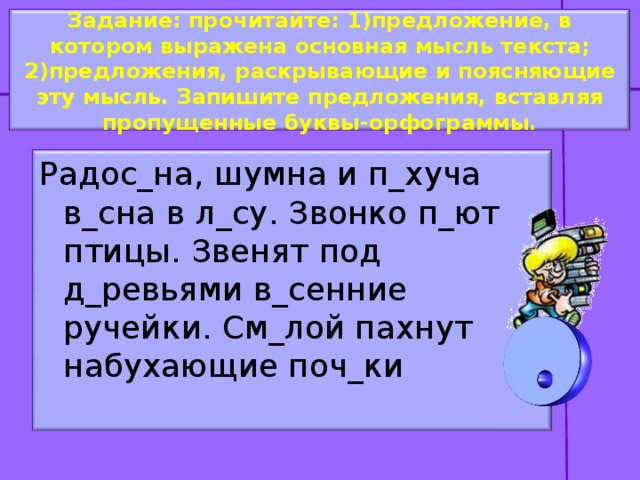 Запишите словосочетания по образцу вставляя пропущенные буквы выделите окончание вопроса