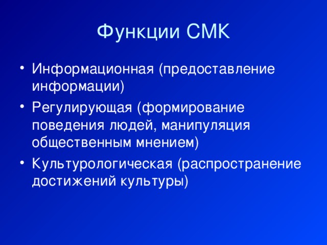 Функции СМК