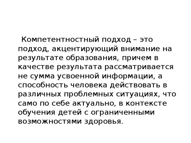 Акцентировать внимание метод. Сакцентировать внимание. Неоморалистский подход. Акцентирование внимания. Акцентировать внимание это значит.