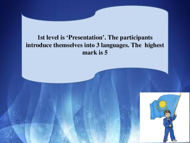 1st level is ‘Presentation’. The participants introduce themselves into 3 languages. The highest mark is 5